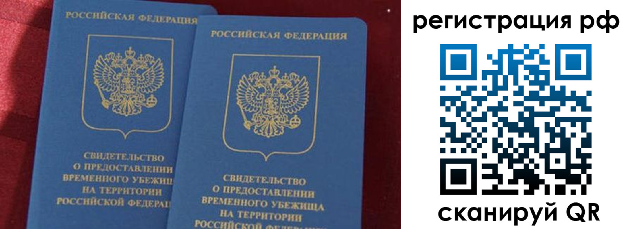 временная регистрация в квартире в Черепаново