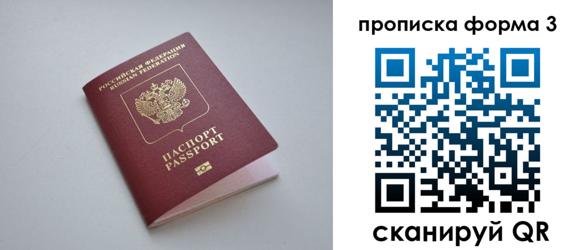прописка для кредита в Черепаново
