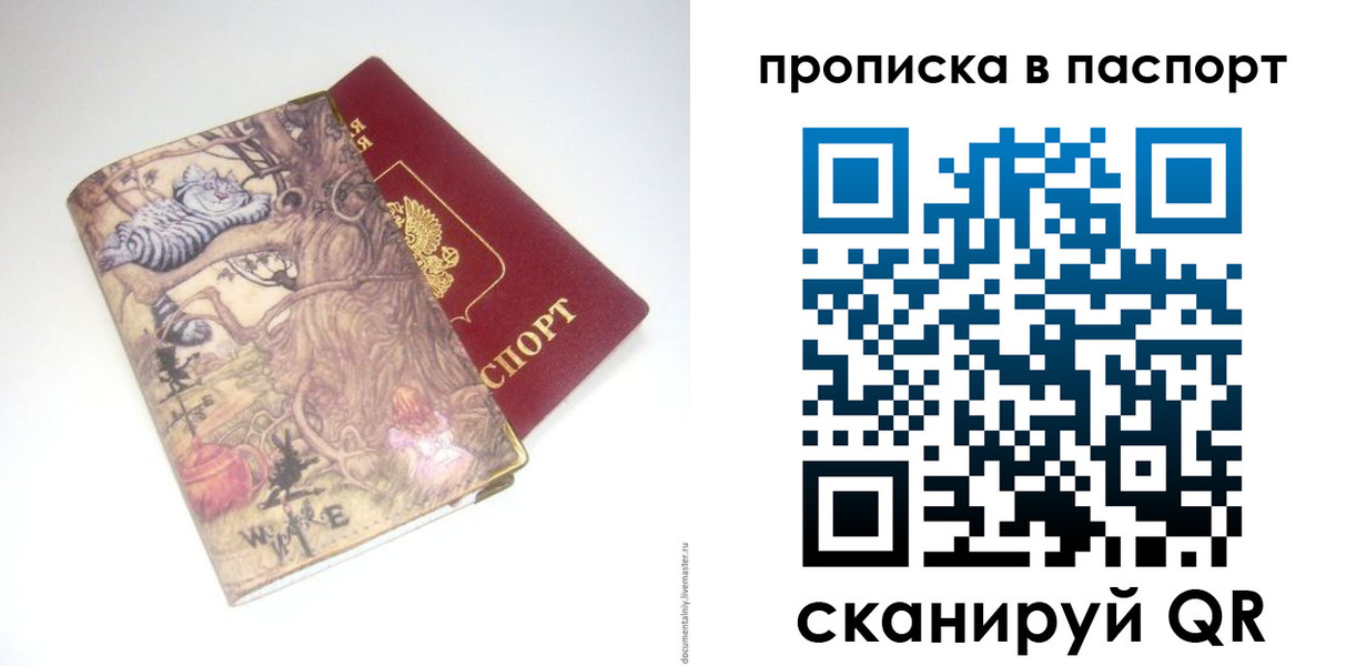 регистрация для школы в Черепаново