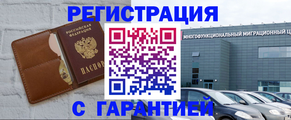 регистрация для дет. сада в Черепаново